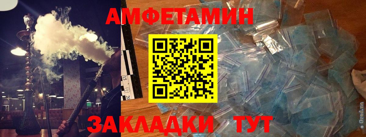 Amphetamine Розовый Верхняя Пышма