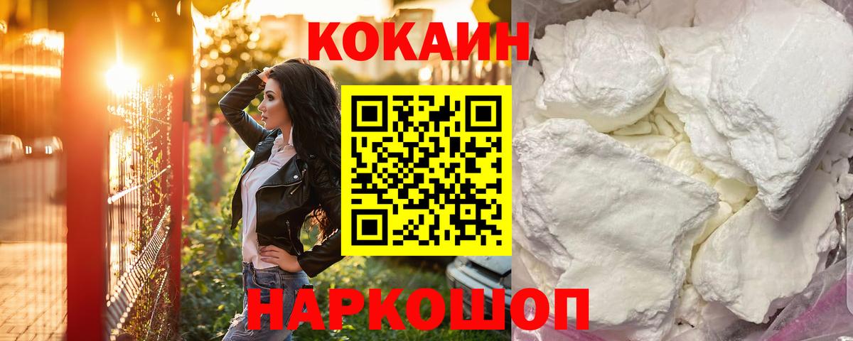 КОКАИН Перу  Вход с VPN  Верхняя Пышма  КОКАИН Fish Scale 