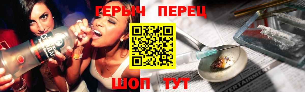 Верхняя Пышма  ГЕРОИН гречка  Вход с VPN 