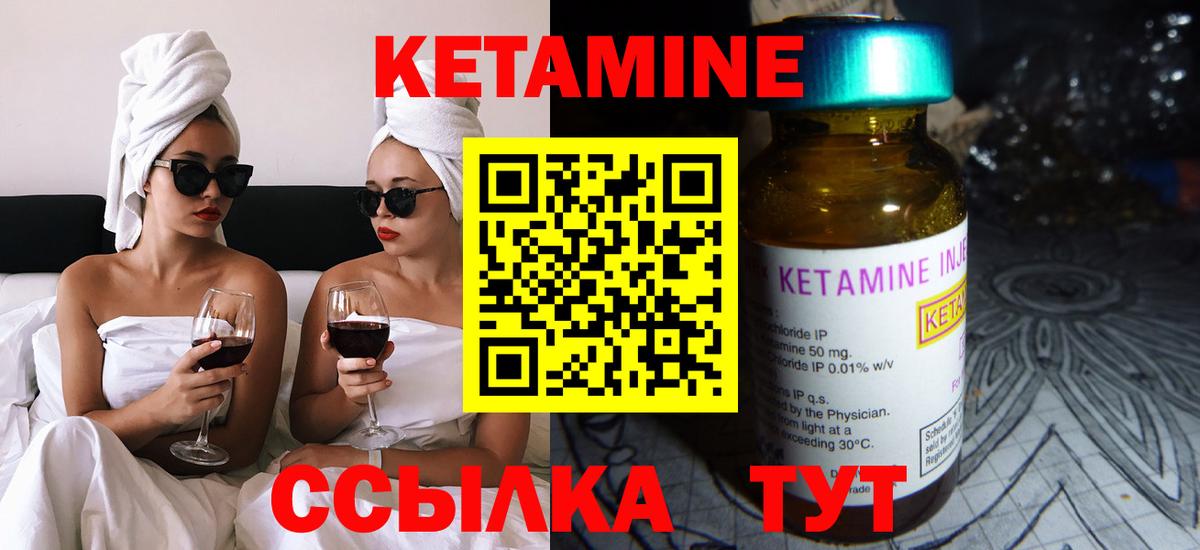 Кетамин VHQ  КЕТАМИН ketamine  Верхняя Пышма  Вход с VPN 