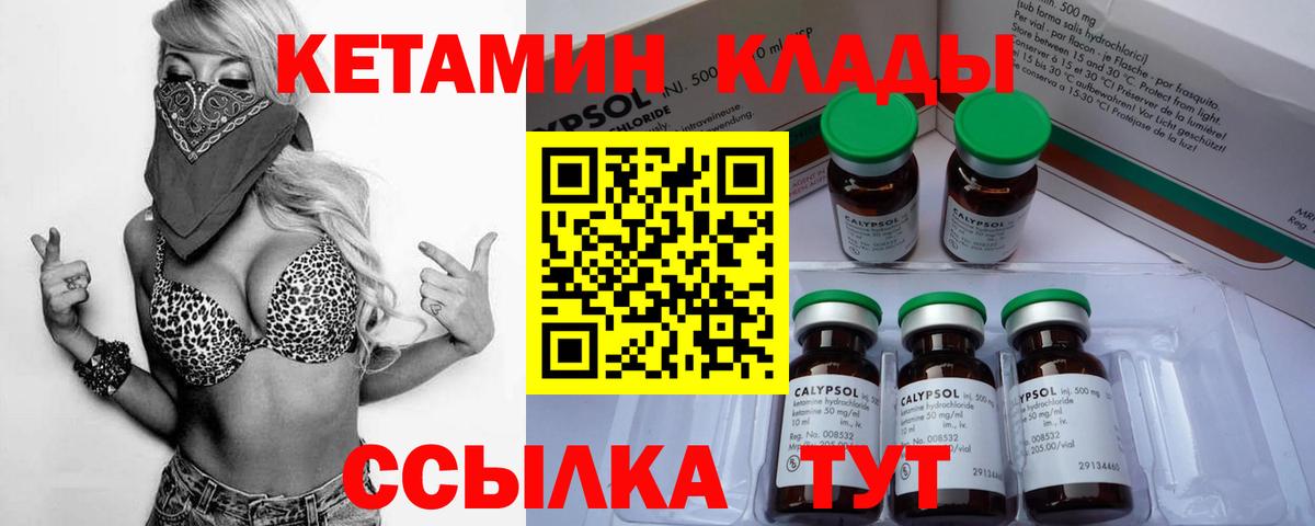 Кетамин ketamine Верхняя Пышма