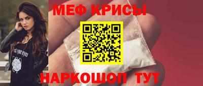 мяу мяу мука Ноябрьск