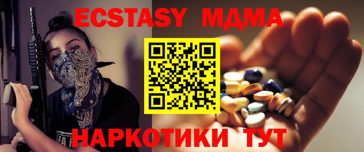 MDMA молли  Вход с VPN  МДМА crystal  Верхняя Пышма 
