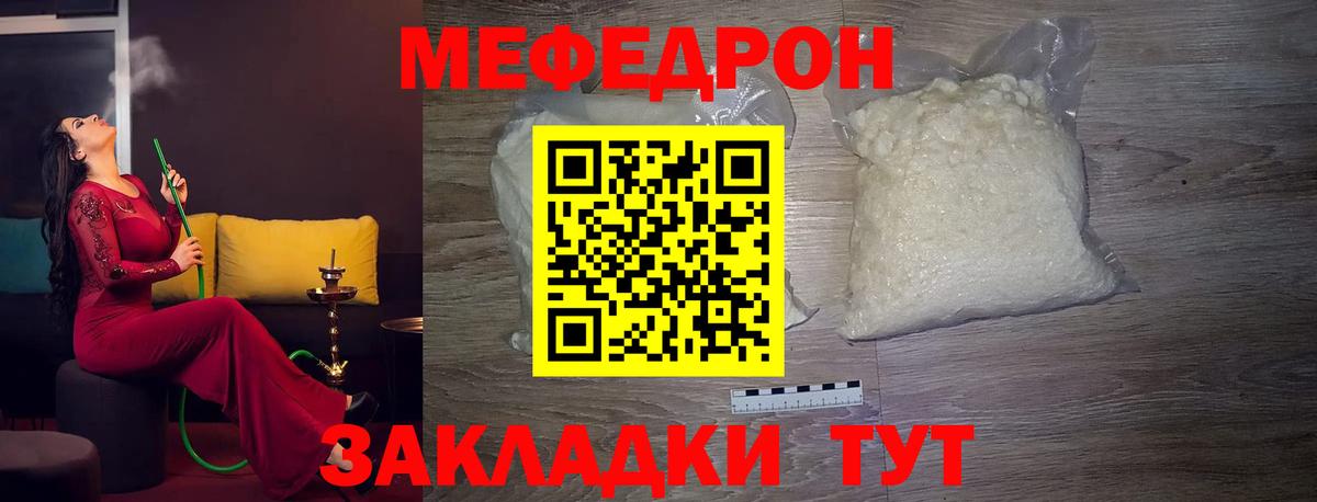 Верхняя Пышма  Меф VHQ  Вход с VPN  МЯУ-МЯУ 4 MMC 