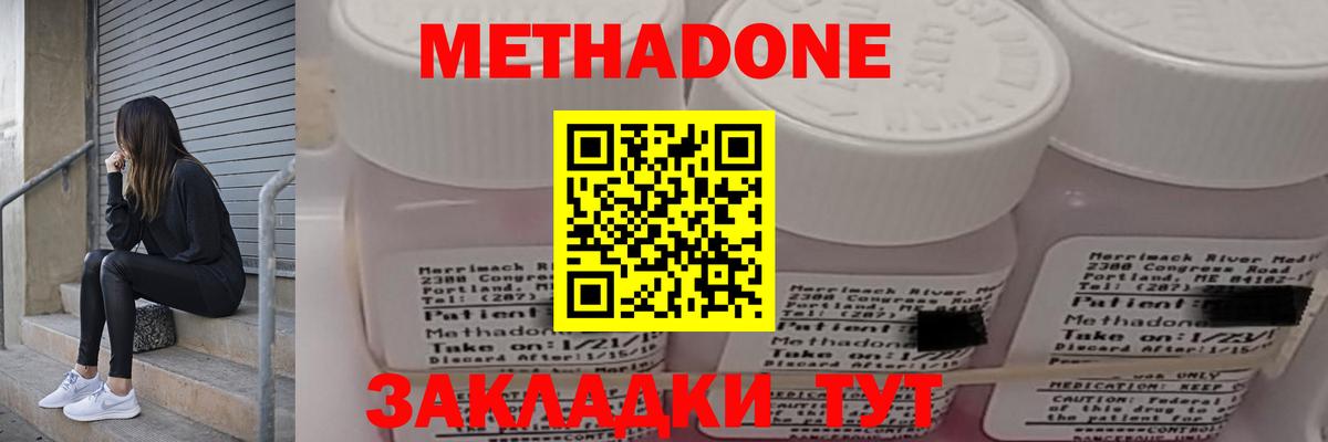 Метадон VHQ Верхняя Пышма
