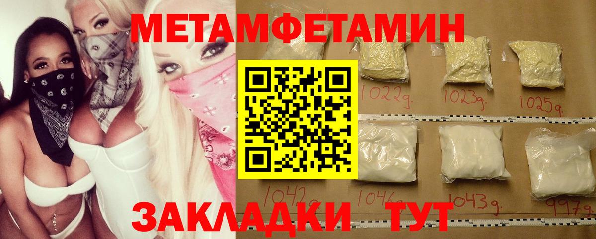 Верхняя Пышма  Метамфетамин кристалл  Вход с VPN  Метамфетамин кристалл 